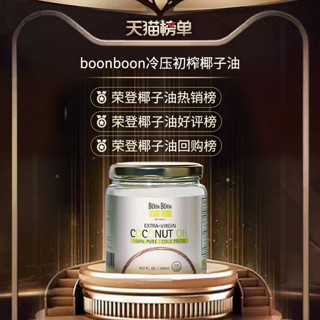 BOONBOON 椰满满 冷榨椰子油 500ml