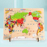 福孩儿磁力中国世界地图拼图早教玩具地理认知宝宝儿童新年 磁性世界地图