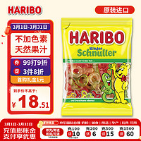 HARIBO   哈瑞宝橡皮糖qq水果糖果汁软糖儿童零食 奶嘴175g 水果软糖175g-奶嘴