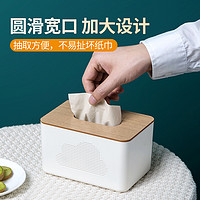 云朵纸巾盒客厅抽纸盒家用创意茶几餐巾纸收纳盒餐桌卷纸筒盒