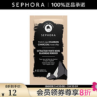 SEPHORA 丝芙兰 去黑头鼻膜 1片