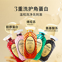 Moist Diane 黛丝恩 Diane）致美滋润顺滑洗发水摩洛哥油无硅油洗护套装450ml*2