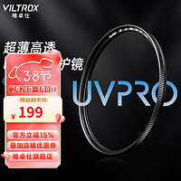 VILTROX 唯卓仕 UV镜MC多层镀膜滤镜77mm口径