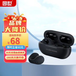 非入耳耳机无线蓝牙 65e5436aee5739904.jpg_d320.jpg