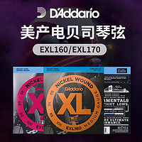 D'Addario 達達里奧 EXL160美國進口電貝司琴弦 鍍鎳鋼Bass四弦五弦貝斯套弦 50-105