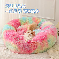 瓜洲牧 猫窝冬季保暖宠物床甜甜圈猫窝狗窝柔软舒适冬天用品猫垫子猫床