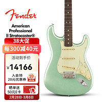 Fender 芬達 芬德American Professional II第二代美專系列Stratocaster電吉他 39英寸 0113900718 神秘沖浪綠