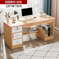 簡座 臺式電腦桌 田園橡木色+暖白色1.2m