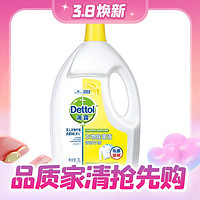 Dettol 滴露 衣物除菌液 3L 清新柠檬