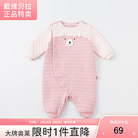 戴維貝拉 DAVE＆BELLA）童裝女寶寶連體衣新款新生兒連身衣嬰兒 淺粉色 90CM(建議身高80-90CM)