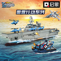 QMAN 啟蒙 積木雷霆系列潛艇護衛艦模型船拼裝益智男孩兒童玩具22016