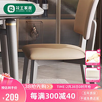 花王奶油风餐桌配套椅子BLY#贝勒椅单椅