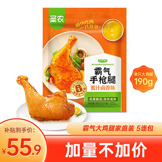 sunner 圣农 霸气大鸡腿 家庭装5连包 950g 冷冻  蜜汁卤香味风味 烤全腿