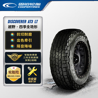 COOPER 固铂 汽车轮胎 265/70R17 121/118S AT3 LT 适配牧马人福特