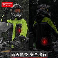 88VIP：MOTOWOLF 摩多狼 電動摩托車雨衣褲套裝分體雨披防暴雨服外賣騎手LED警示燈