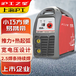 上海沪工电焊机250家用220v小型不锈钢焊机手提式工业级直流焊机