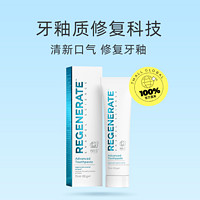 REGENERATE 牙釉质科技牙膏