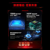 Redmi 红米 G Pro 2024款 十四代酷睿版 16英寸 游戏本