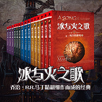 冰與火之歌 全新彩虹版全15冊 HBO熱映劇集《權力的游戲》原著