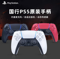 Sony索尼國行PS5游戲手柄配件無線藍牙原裝座充百億補貼官方正品