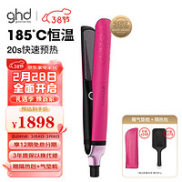 ghd S8T2CN 卷发棒 粉红色