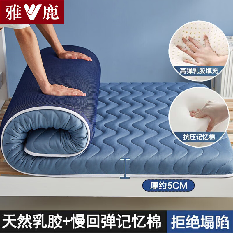 雅鹿乳胶床垫宿舍90x190榻榻米褥子单人海绵记忆棉床垫子被褥铺底 乳胶款-海浪蓝【厚度约5cm】 90*190cm【抗压回弹 不易塌陷】