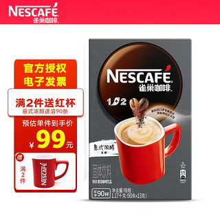 Nestlé 雀巢 Nestle） Nescafe雀巢咖啡原味1+2 90条速溶咖啡 1+2意式浓醇（1170g）