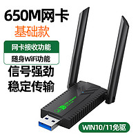 裕合联 无线网卡台式电脑wifi接收器1300M千兆免驱动5G双频笔记本无限网卡 传输稳定