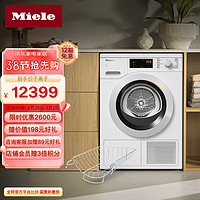 美诺（MIELE）烘干机 欧洲 9KG热泵干衣机TCD361+ 干衣篮TRK555