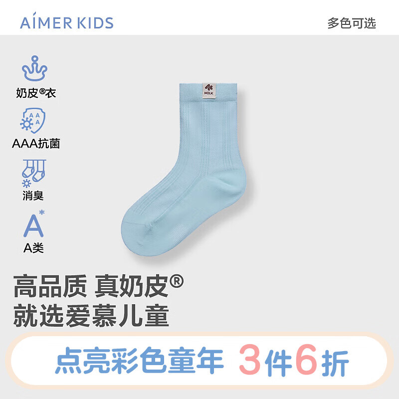 爱慕儿童（AIMER KIDS）春夏中性消臭3A抑菌儿童袜子男女四季短袜网眼提花奶皮袜运动 薄荷奶AK394F181 12(脚长10-12cm，9-18个月)