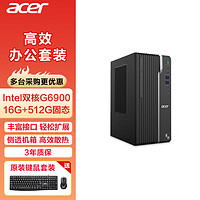 acer 宏碁 商祺 台式电脑主机 （酷睿 12代 G6900 16G 512G SSD）
