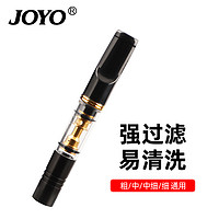 JOYO 诤友 循环型粗烟中烟细烟过滤金属烟嘴733单支装