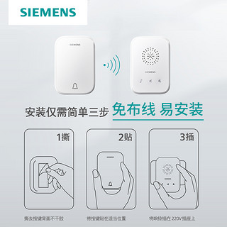 SIEMENS 西门子 门铃无线家用自发电免接线防水远距离智能电子遥控门玲