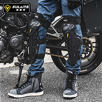 SULAITE 摩托車護膝護肘防摔護具全套男機車裝備騎行防風保暖護腿膝蓋護套