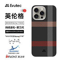 Evutec第三代英伦格凯芙拉苹果iPhone15ProMax手机壳MagSafe外置磁吸超薄碳纤维纹保护套 英伦格｜第三代 iPhone15 Pro Max