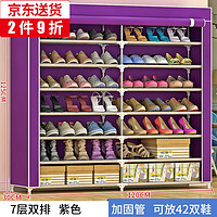 WOJIA 蝸家 鞋柜雙排大容量鞋架簡易布鞋櫥防塵玄關儲物柜收納柜宿舍寢室 紫色