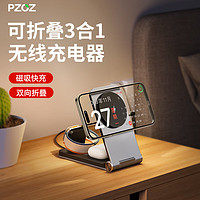 PZOZ折叠三合一无线充电器magsafe磁吸快充支架适用苹果iphone15手机14promax手表iwatch便s9携桌面 黑色【磁吸快充 可折叠】