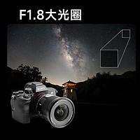 VILTROX 唯卓仕 16mm F1.8 镜头FE卡口全画幅广角定焦微单相机镜头自动对焦