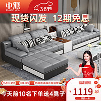 ZHONG·PAI 中派 沙发 可拆洗客厅布艺沙发科技布实木沙发客厅家具大小户型组合 绒布