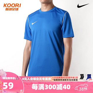 NIKE 耐克 男子比赛运动训练光板印字球衣T恤短袖足球组队服BV6883