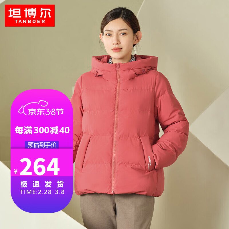 坦博尔羽绒服女保暖连帽短外套基础简约百搭厚90绒TD336332玫瑰茶色185 185/104A