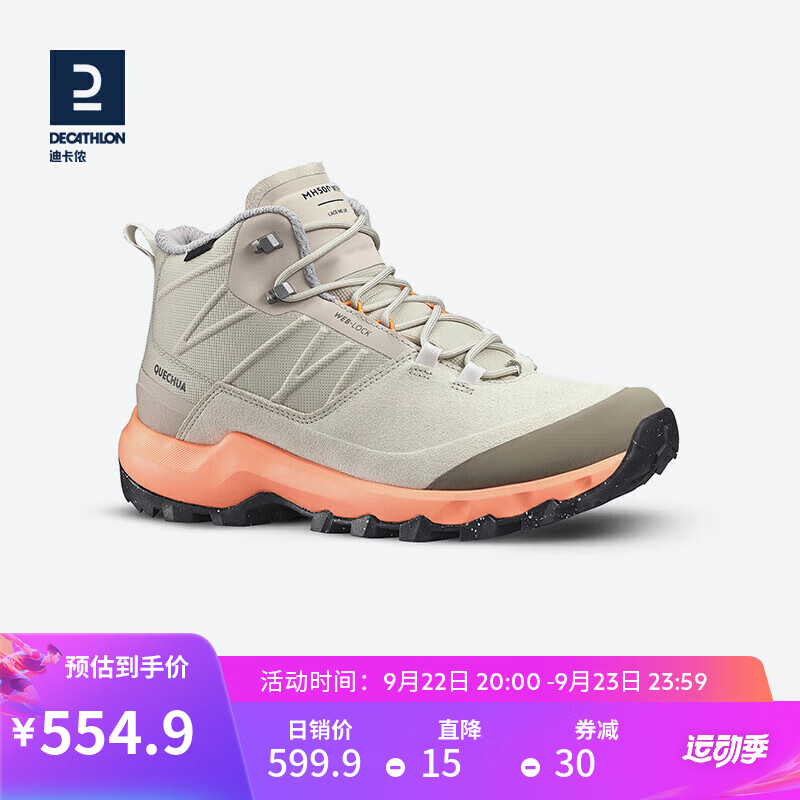 DECATHLON 迪卡侬 徒步鞋