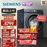 SIEMENS 西门子 10公斤超氧滚筒全自动洗衣机 超氧空气洗 深层除螨 智能除渍 专业护衣 E10W（湖蕴蓝）