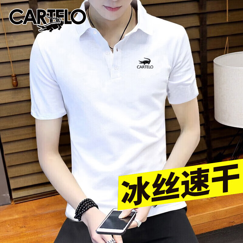 CARTELO 卡帝乐鳄鱼 男士T恤