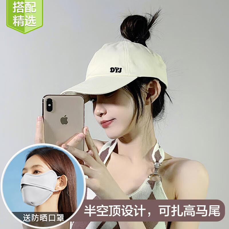 俞兆林（YUZHAOLIN）（两件套）棒球帽女夏季太阳帽空顶帽男防晒帽鸭舌帽透气高马尾