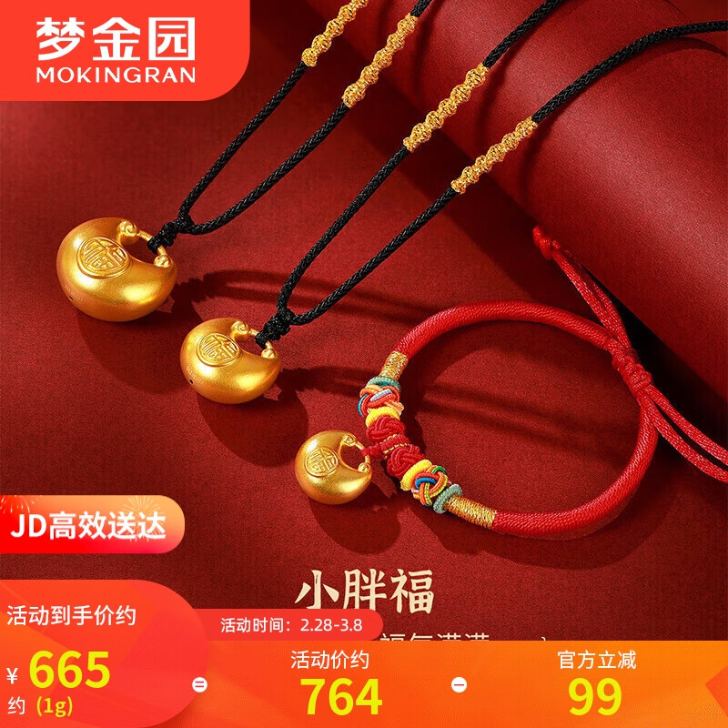 梦金园 女神节 足金胖胖福锁包古法5D硬金万纯小金坨宝宝款
