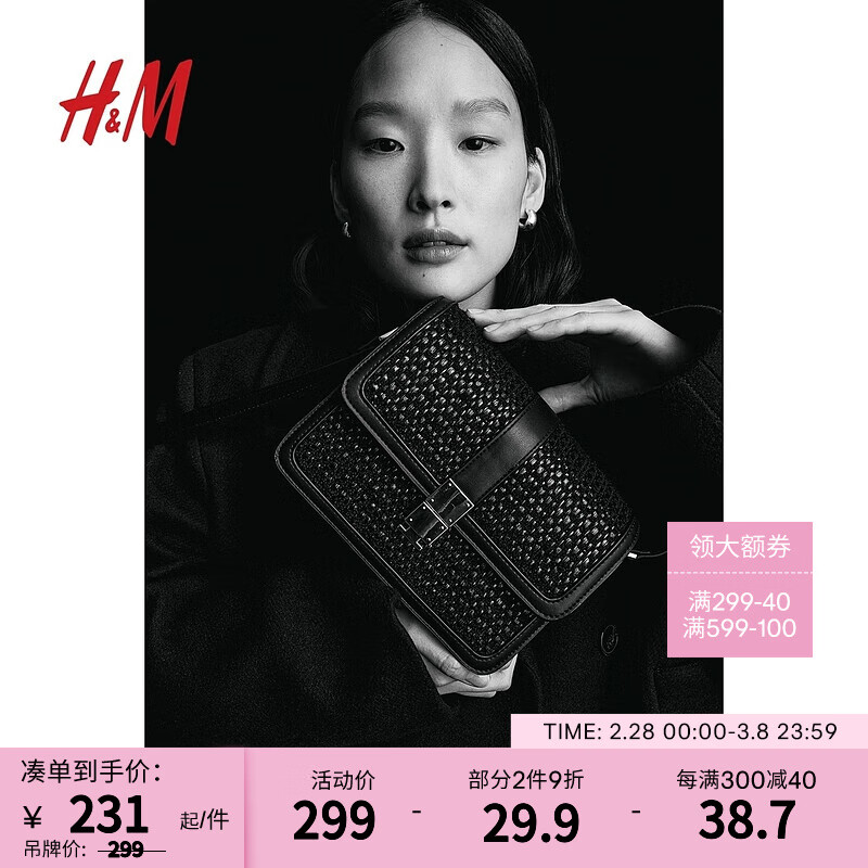 H&M 女士单肩包