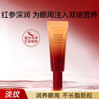 It'S SKIN 伊思 丝滑眼霜淡化细纹黑眼圈眼袋舒缓眼肌紧致抗老35岁