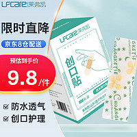 Lfcare 莱弗凯 创可贴100片/盒 隐形透明防水创口贴 轻巧透气弹性儿童擦伤伤口护理