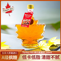 Turkey Hill Sugarbush枫叶枫糖浆烘焙原料枫树糖浆咖啡甜品伴侣早餐调味 加拿大进口 AA级250ML